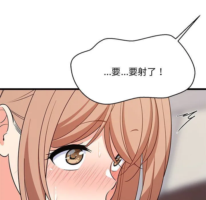 难缠姐妹偏要和我同居 - 第12話 - page 157