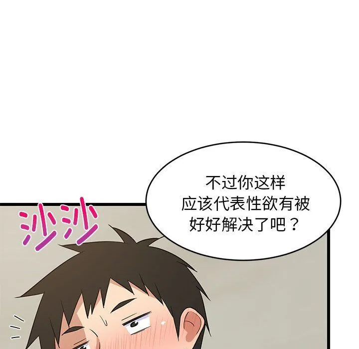 难缠姐妹偏要和我同居 - 第12話 - page 178