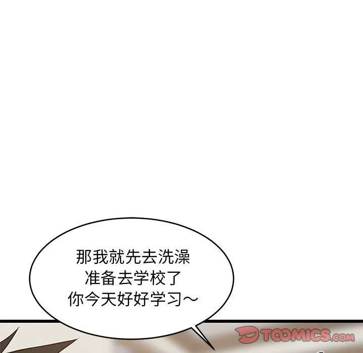 难缠姐妹偏要和我同居 - 第12話 - page 180