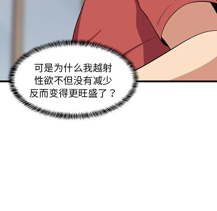 难缠姐妹偏要和我同居 - 第12話 - page 184