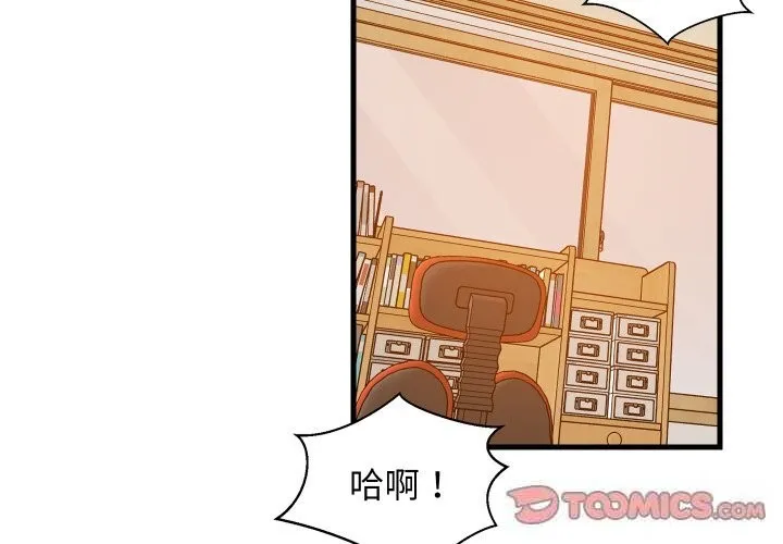 难缠姐妹偏要和我同居 - 第52話 - page 3