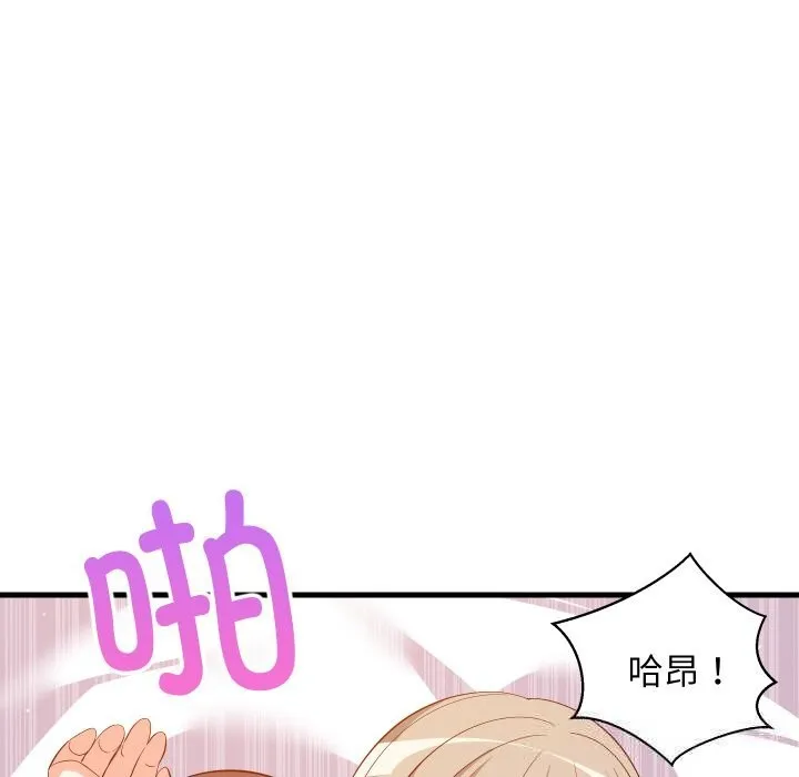 难缠姐妹偏要和我同居 - 第52話 - page 7