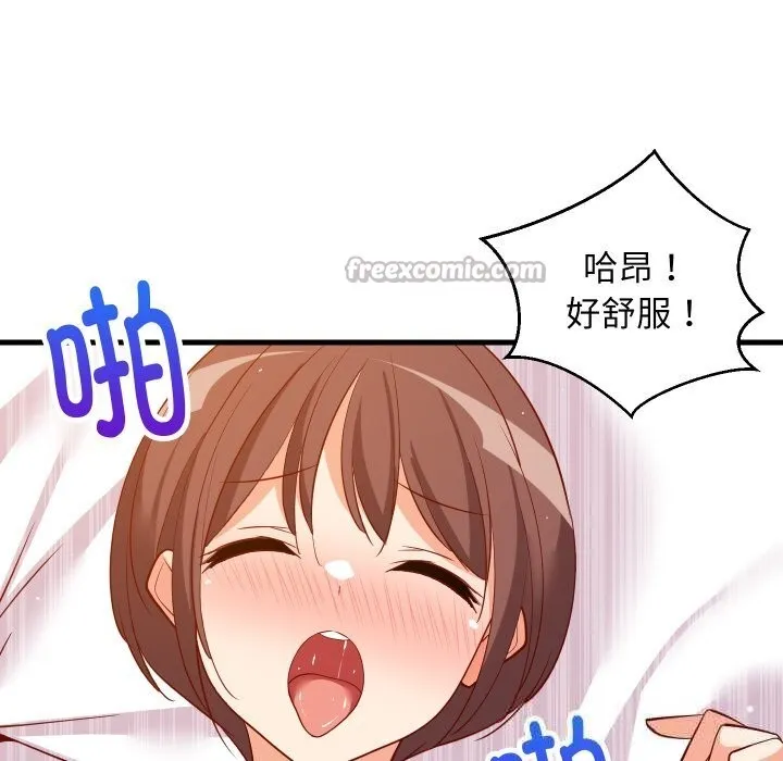 难缠姐妹偏要和我同居 - 第52話 - page 28