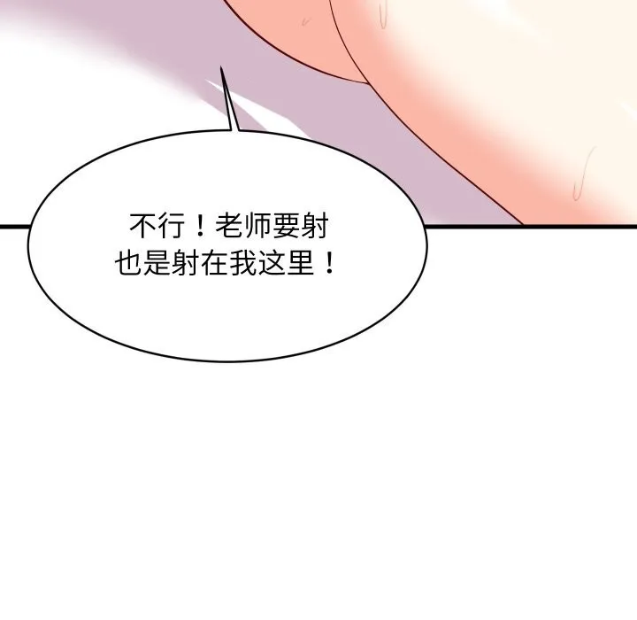 难缠姐妹偏要和我同居 - 第52話 - page 58