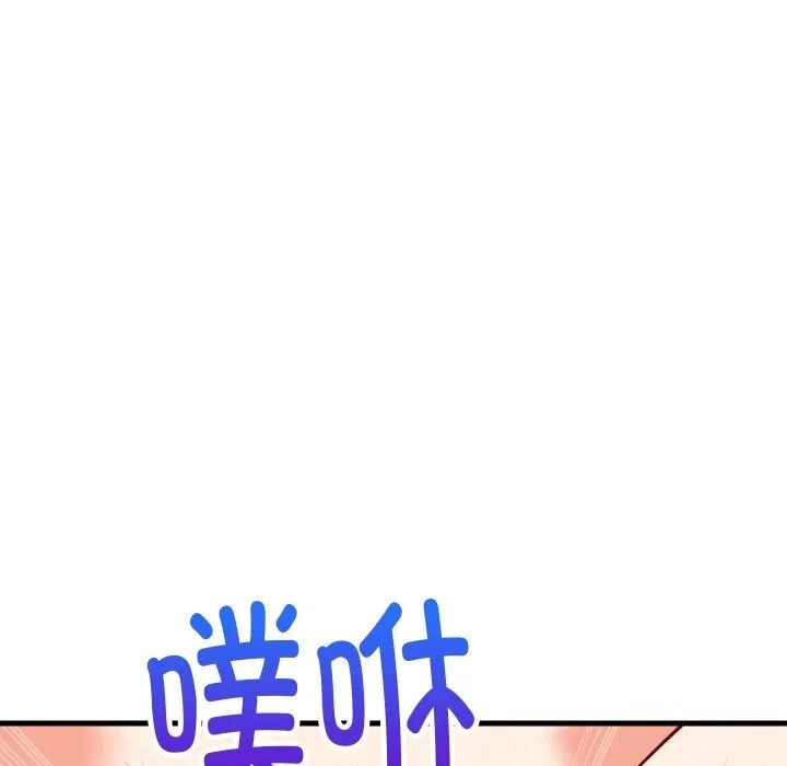难缠姐妹偏要和我同居 - 第52話 - page 62