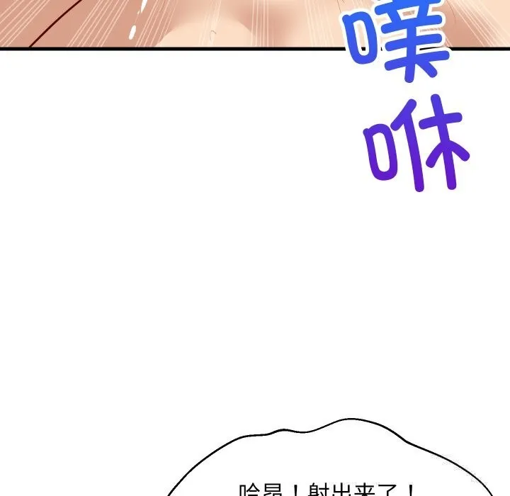 难缠姐妹偏要和我同居 - 第52話 - page 64