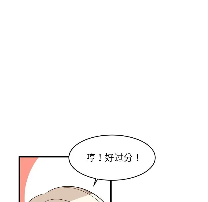 难缠姐妹偏要和我同居 - 第52話 - page 67