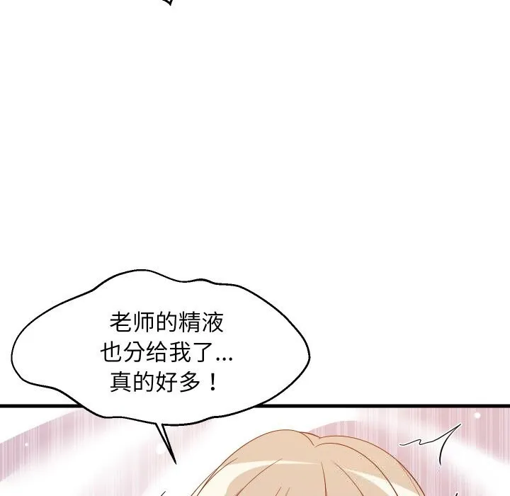 难缠姐妹偏要和我同居 - 第52話 - page 72