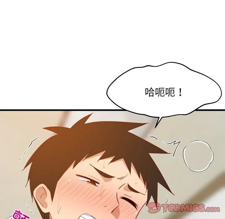 难缠姐妹偏要和我同居 - 第52話 - page 75