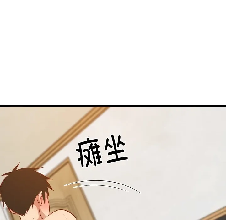 难缠姐妹偏要和我同居 - 第52話 - page 77
