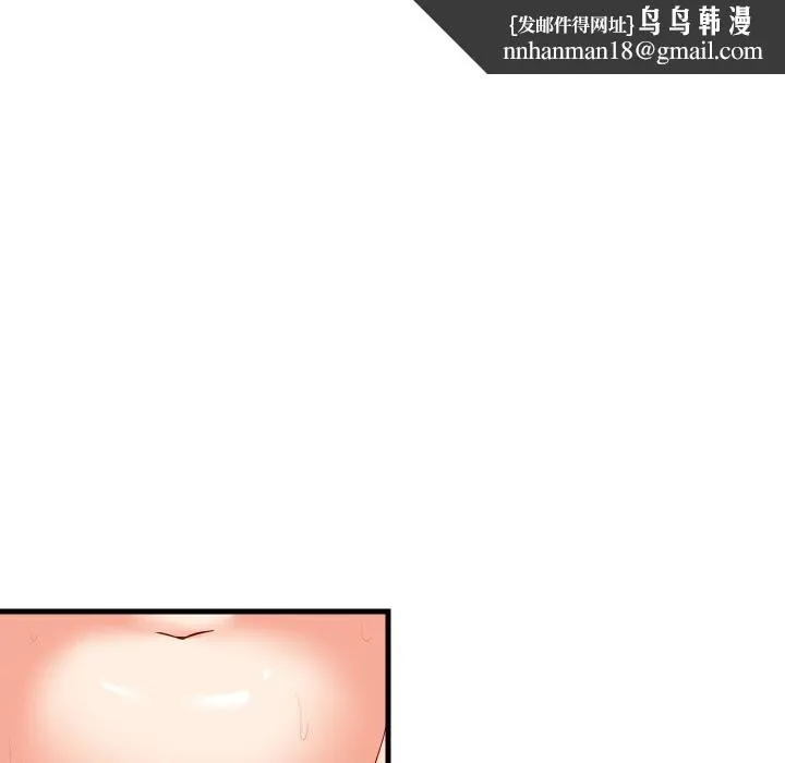 难缠姐妹偏要和我同居 - 第52話 - page 79