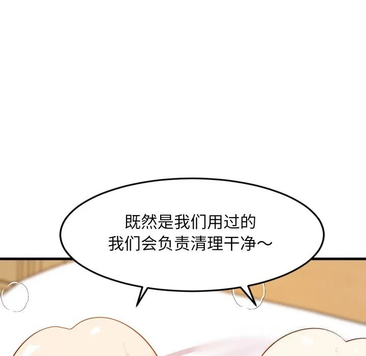 难缠姐妹偏要和我同居 - 第52話 - page 90