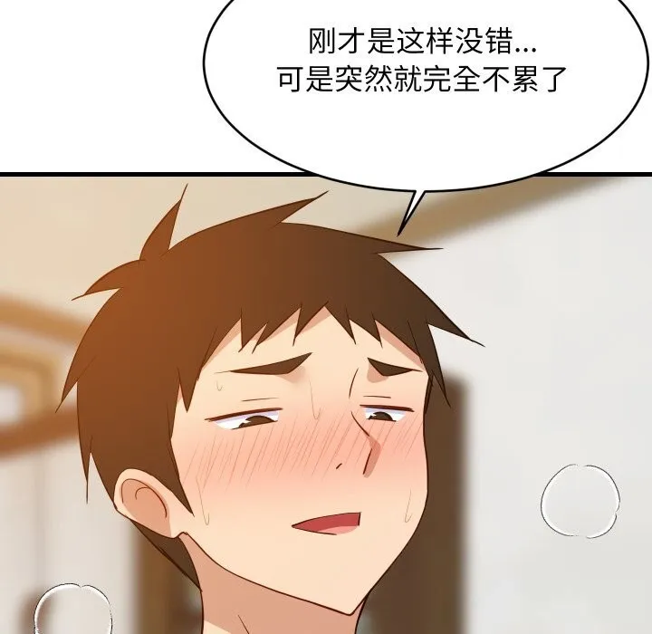 难缠姐妹偏要和我同居 - 第52話 - page 95