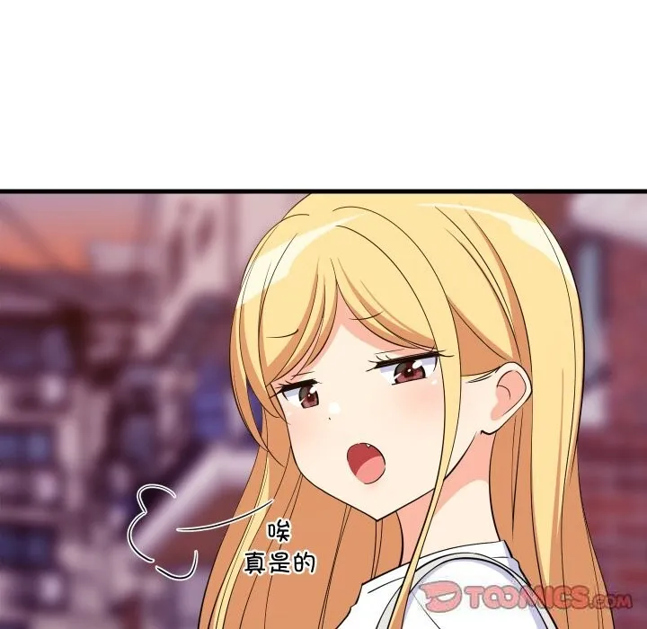 难缠姐妹偏要和我同居 - 第52話 - page 111