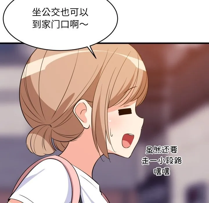 难缠姐妹偏要和我同居 - 第52話 - page 117