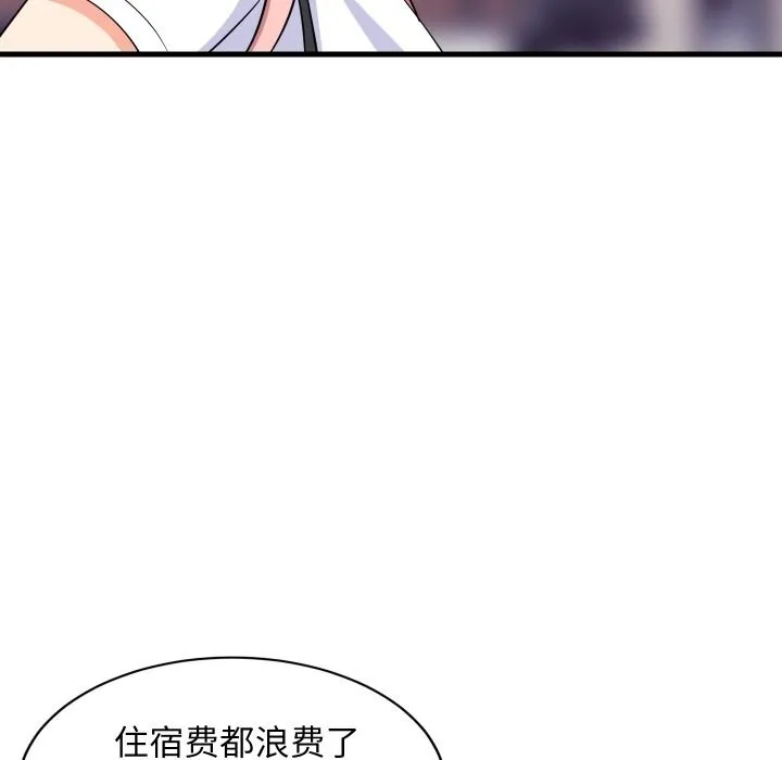 难缠姐妹偏要和我同居 - 第52話 - page 118