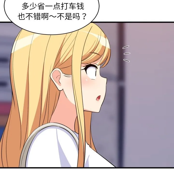 难缠姐妹偏要和我同居 - 第52話 - page 119
