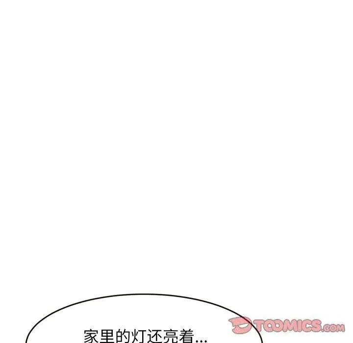 难缠姐妹偏要和我同居 - 第52話 - page 120