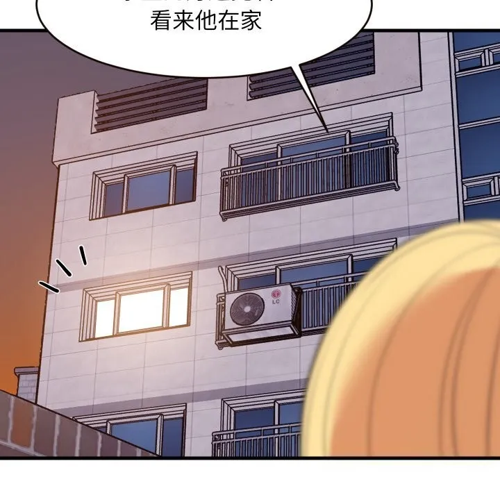 难缠姐妹偏要和我同居 - 第52話 - page 121