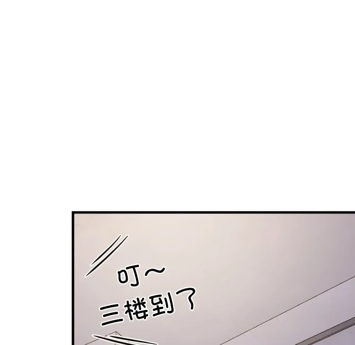 难缠姐妹偏要和我同居 - 第52話 - page 125
