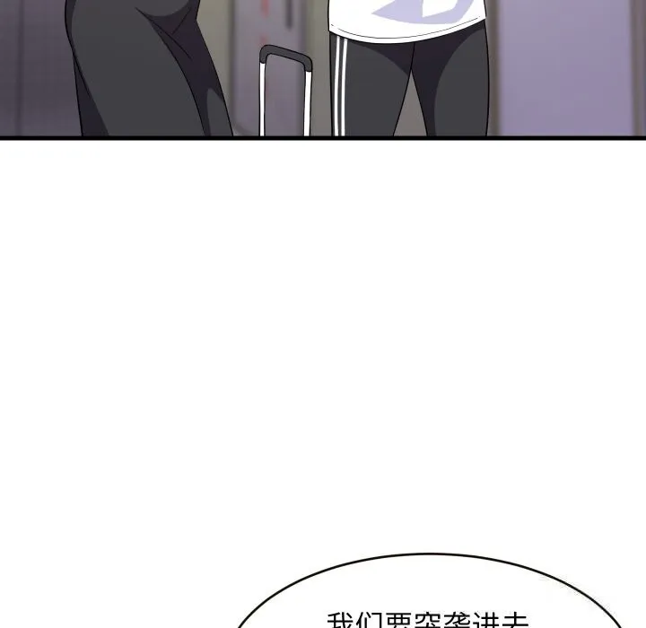 难缠姐妹偏要和我同居 - 第52話 - page 128