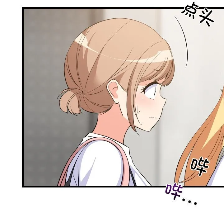 难缠姐妹偏要和我同居 - 第52話 - page 131