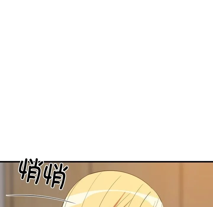 难缠姐妹偏要和我同居 - 第52話 - page 136