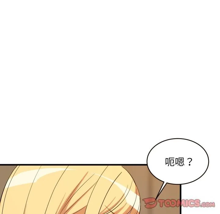 难缠姐妹偏要和我同居 - 第52話 - page 138