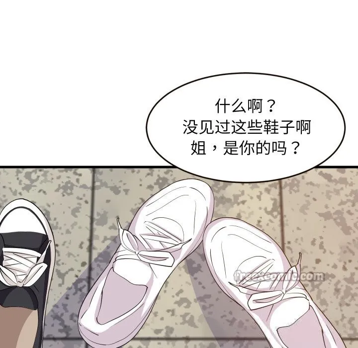 难缠姐妹偏要和我同居 - 第52話 - page 140