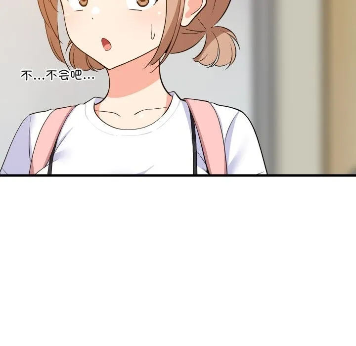 难缠姐妹偏要和我同居 - 第52話 - page 145