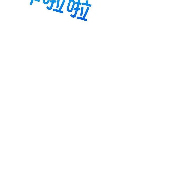 难缠姐妹偏要和我同居 - 第31話 - page 7