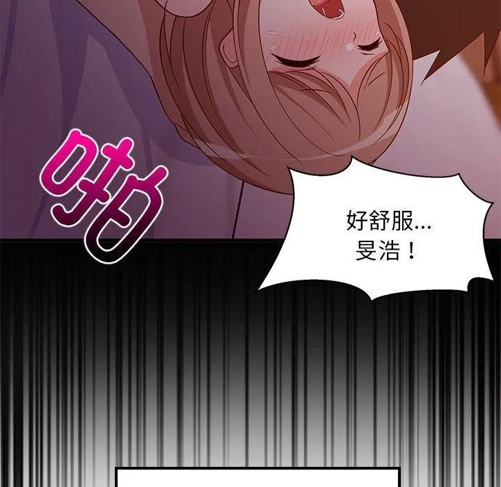 难缠姐妹偏要和我同居 - 第31話 - page 16