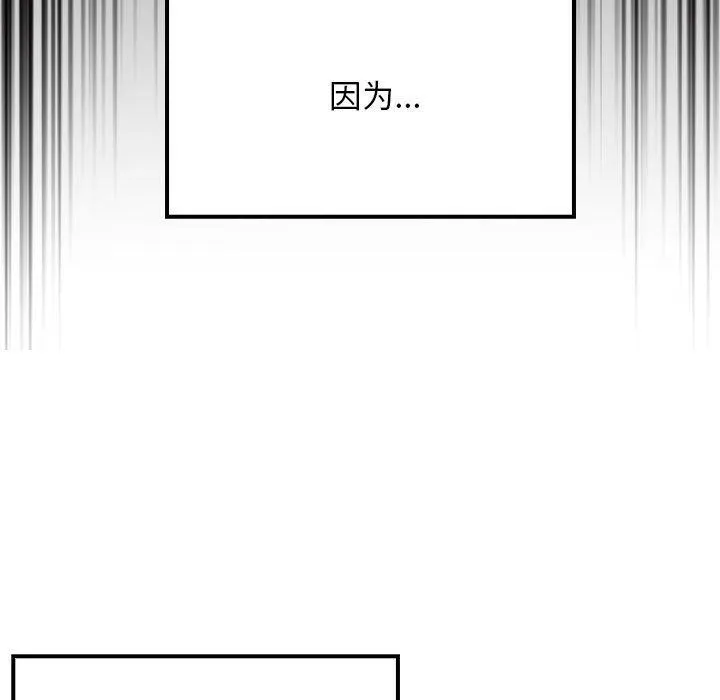难缠姐妹偏要和我同居 - 第31話 - page 17
