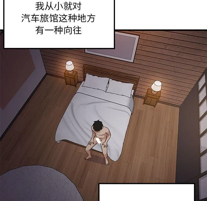 难缠姐妹偏要和我同居 - 第31話 - page 18