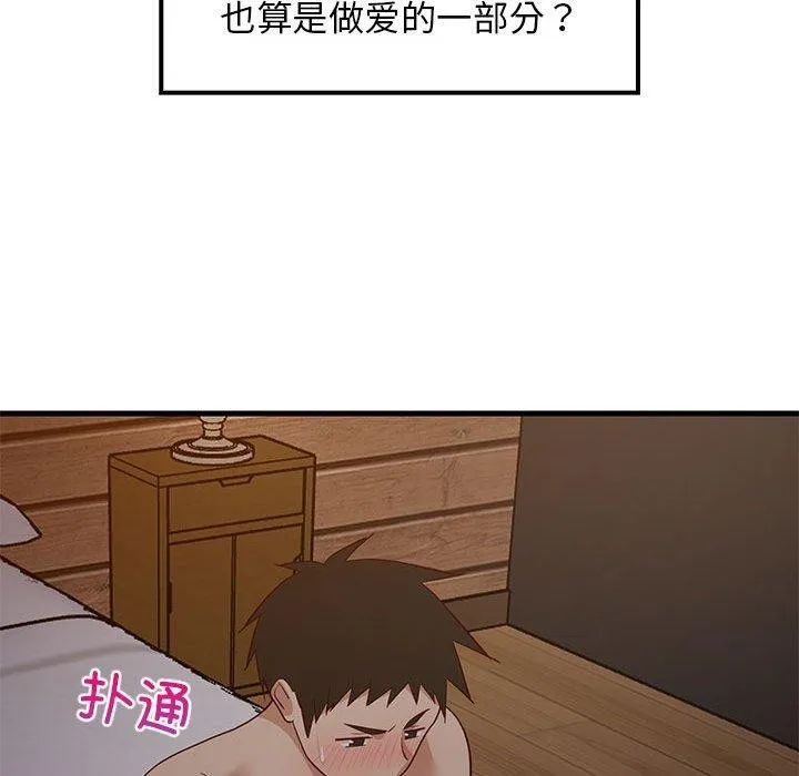 难缠姐妹偏要和我同居 - 第31話 - page 24