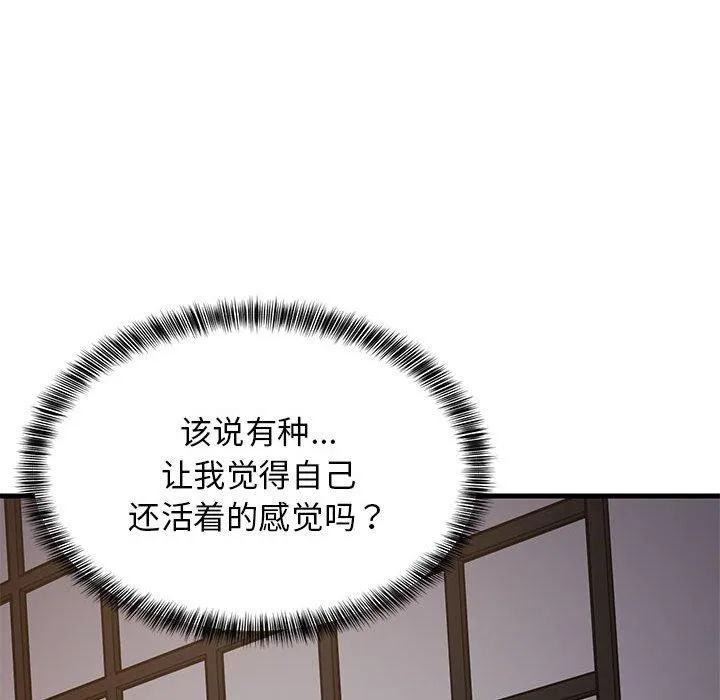 难缠姐妹偏要和我同居 - 第31話 - page 34