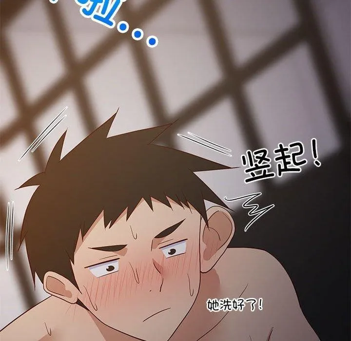 难缠姐妹偏要和我同居 - 第31話 - page 37
