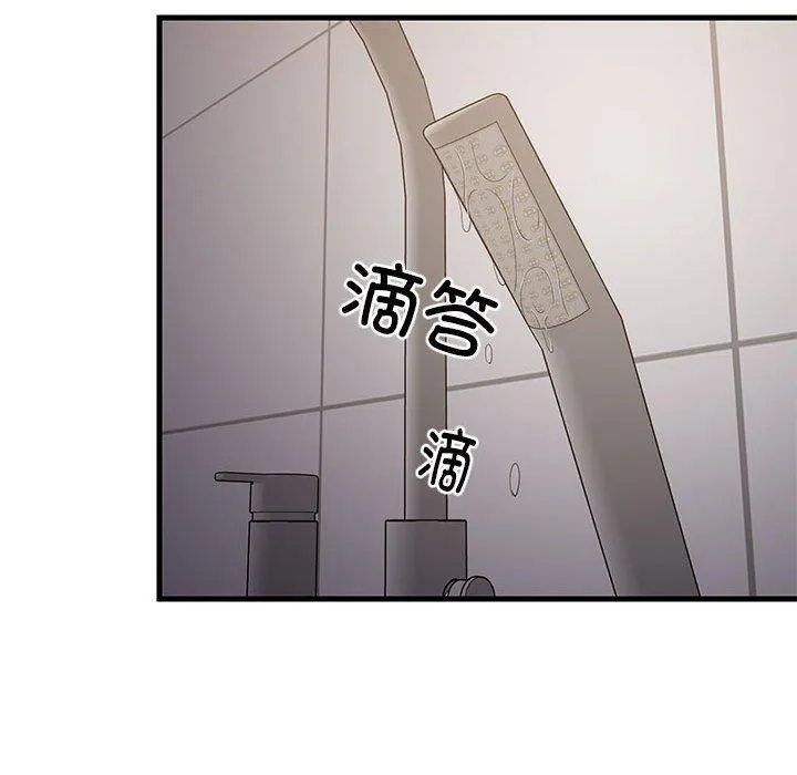 难缠姐妹偏要和我同居 - 第31話 - page 42