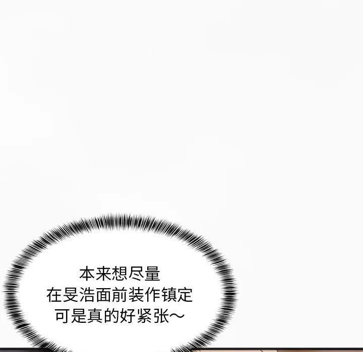 难缠姐妹偏要和我同居 - 第31話 - page 48
