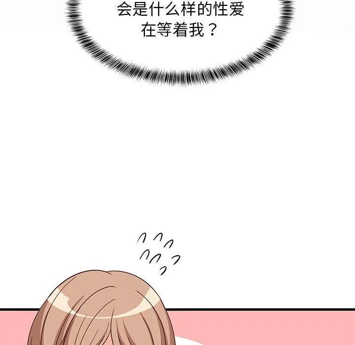 难缠姐妹偏要和我同居 - 第31話 - page 53