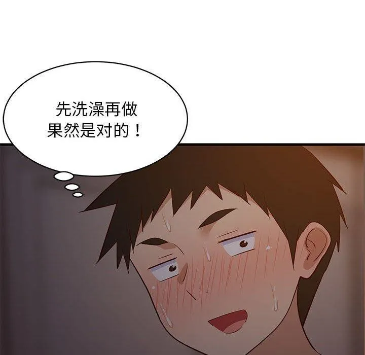 难缠姐妹偏要和我同居 - 第31話 - page 66