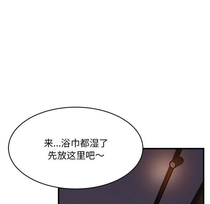 难缠姐妹偏要和我同居 - 第31話 - page 74