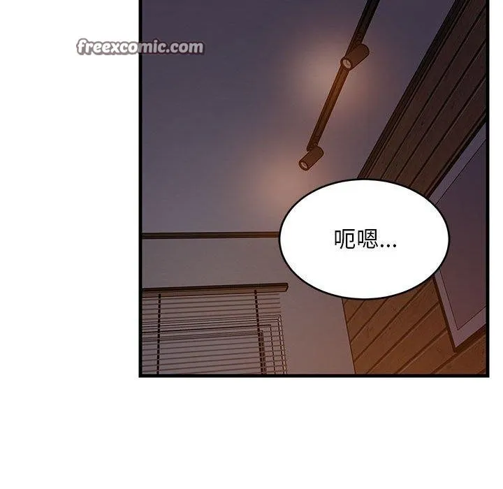 难缠姐妹偏要和我同居 - 第31話 - page 75