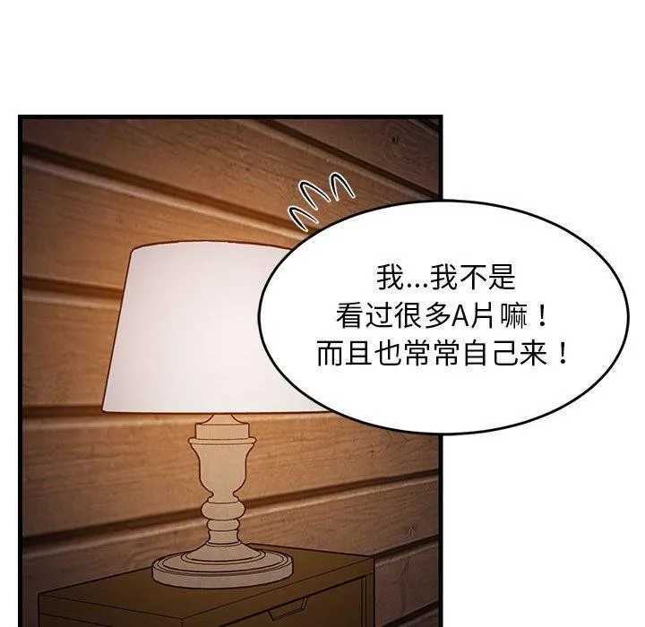 难缠姐妹偏要和我同居 - 第31話 - page 89