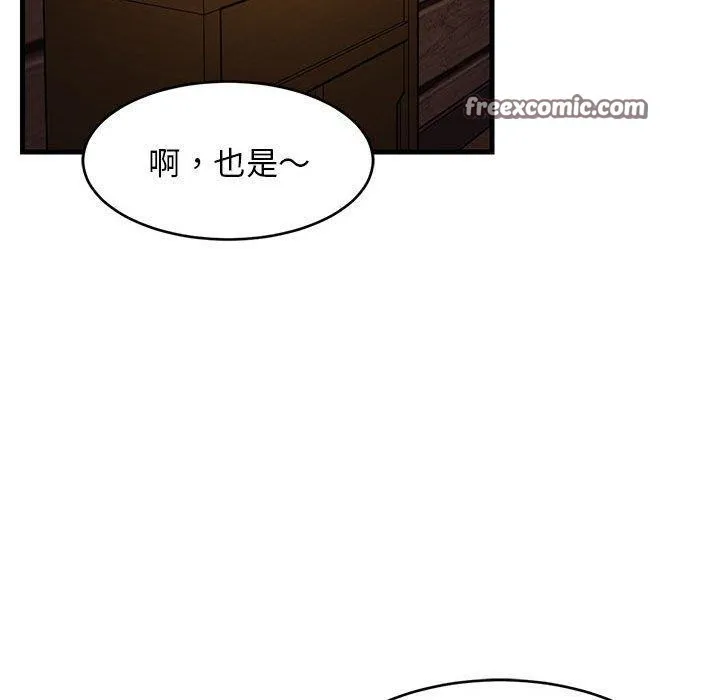 难缠姐妹偏要和我同居 - 第31話 - page 90