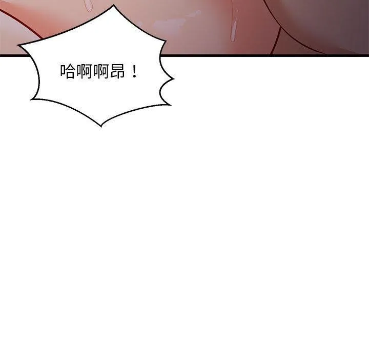 难缠姐妹偏要和我同居 - 第31話 - page 114