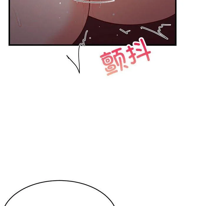 难缠姐妹偏要和我同居 - 第31話 - page 119