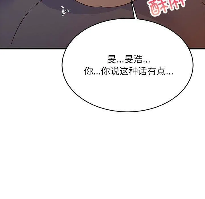 难缠姐妹偏要和我同居 - 第31話 - page 122