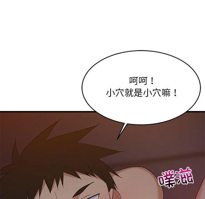 难缠姐妹偏要和我同居 - 第31話 - page 123