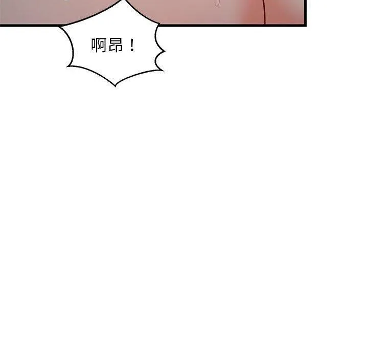 难缠姐妹偏要和我同居 - 第31話 - page 129